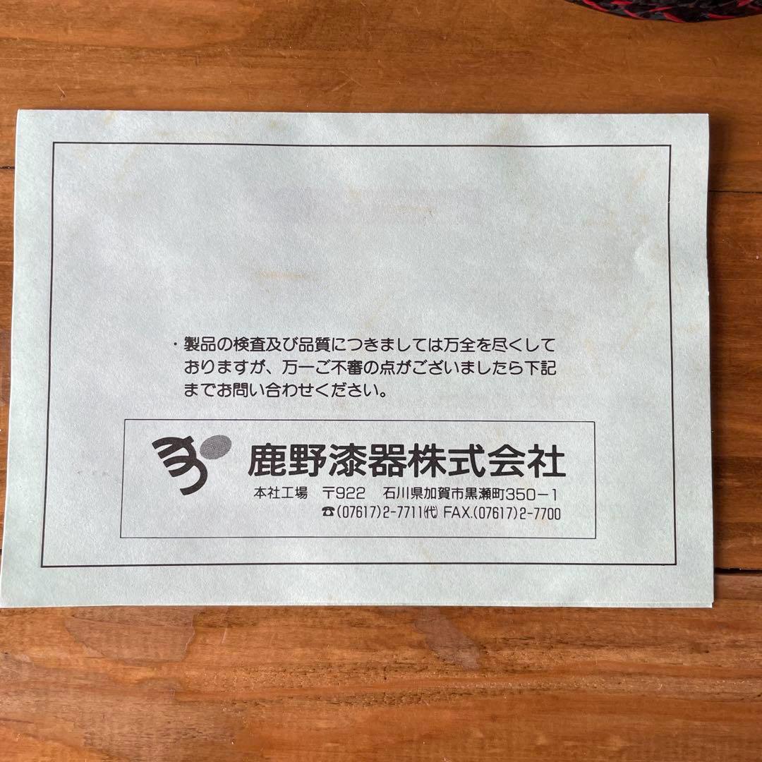 Rantai Lacquerware Bamboo Tray And Bowl Set information card with maker details and address