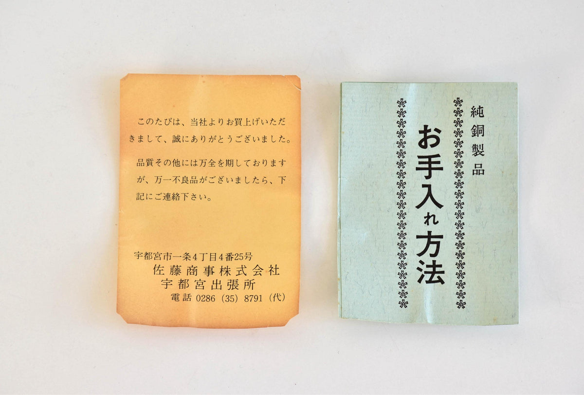 Pure Copper Sho-Chiku-Bai Openwork Tea Saucers original paper inserts and instruction leaflets included with the vintage set
