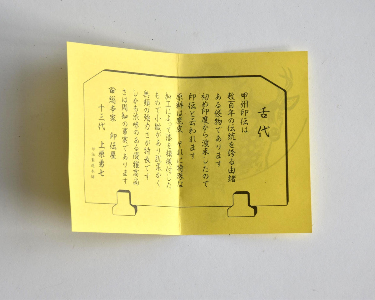 Japanese Inden coin purse original informational leaflet featuring Japanese text and details