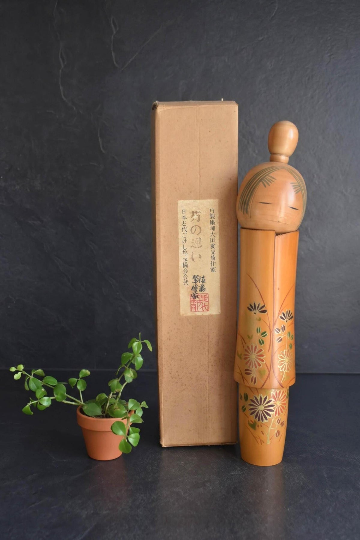 Creative Kokeshi Sato Suigai Kiku No Omoi vintage Japanese doll next to its original storage box