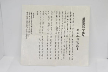Bashofu banana fiber purse official paper label detailing traditional craft