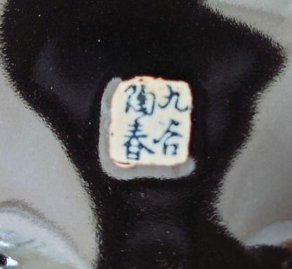 Kutani-Yaki Incense Burner With Lion Lid