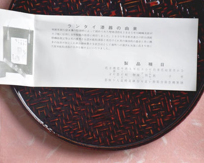 Rantai Urushi Lacquerware Set