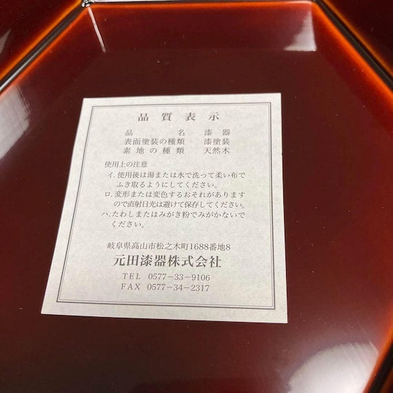 Hida Shunkei Lacquerware Serving Dish