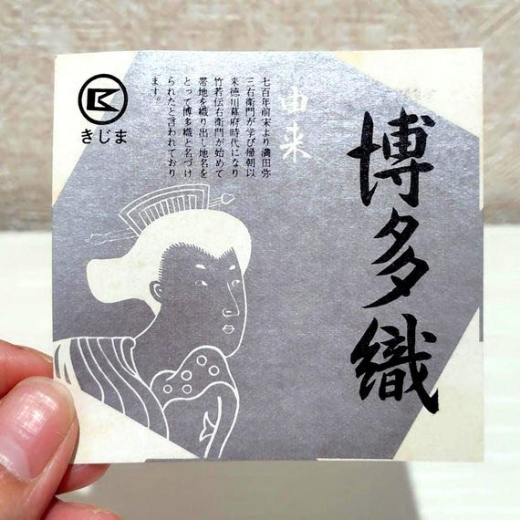 Hakata-Ori Silk Gamaguchi Coin Purse With Gold And