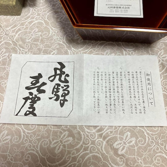 Hida Shunkei Lacquerware Serving Dish