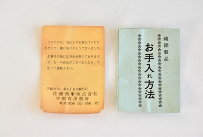 Copper Openwork Saucers: Sho-Chiku-Bai Motif