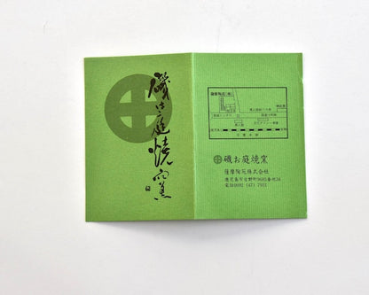 Satsuma Isoniwa-Yaki Chopstick Rests
