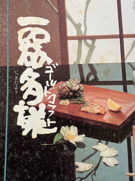 Keyaki Zelkova Wood Serving Tray