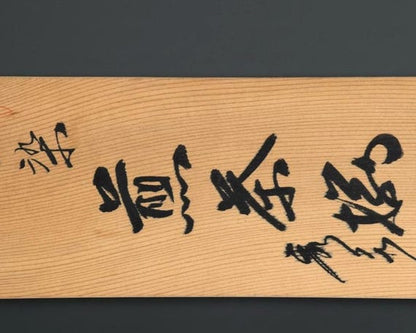 Japanese Kiribako Calligraphy Box lid showing handwritten calligraphy inscription and red seals