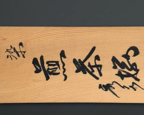 Japanese Kiribako Wooden Box With Calligraphy