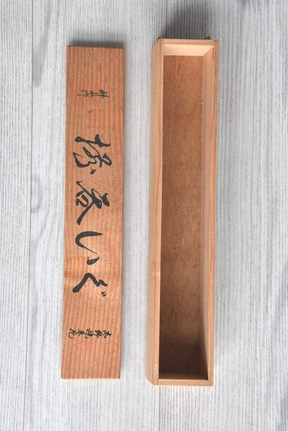 Original wooden storage box for Shino ware guinomi sake cups with black calligraphy on lid
