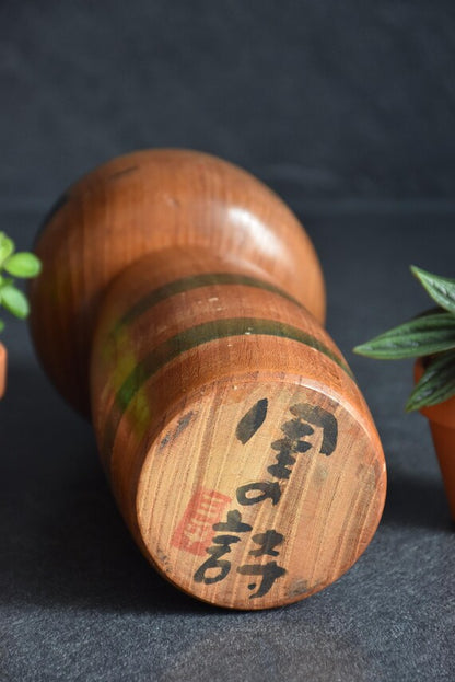 Sanpei Yamanaka Sato no Uta Kokeshi Doll