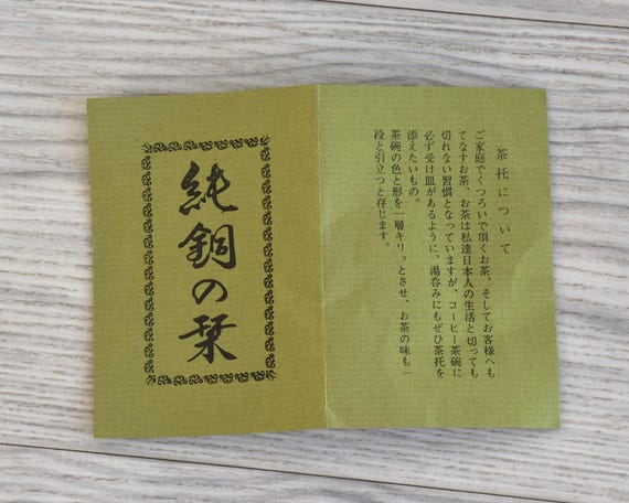 Pure Copper Shochikubai Tea Set