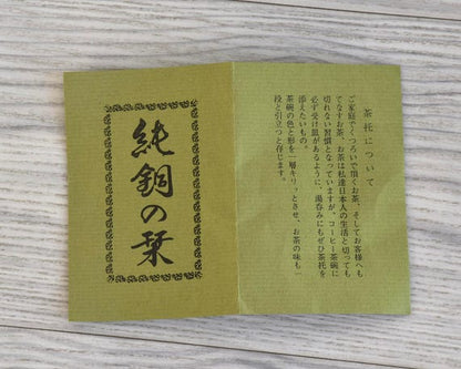 Pure Copper Shochikubai Tea Set