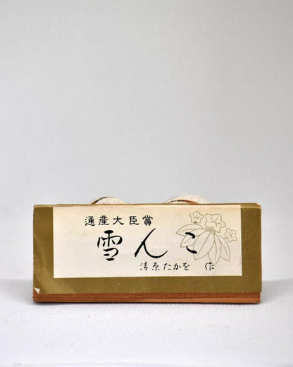Yukinko Snow Children Kokeshi Set By Takao Kiyohara