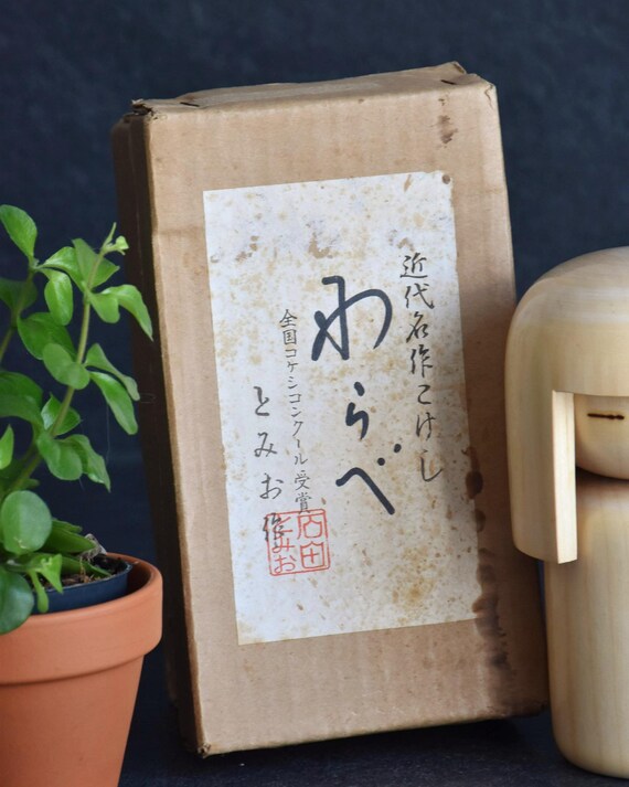 Tomio Ishida Warabe Kokeshi Doll