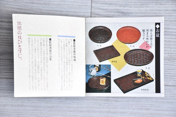 Kurume Rantai Lacquerware Tray Bamboo Weave