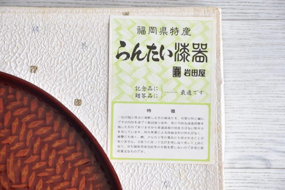 Japanese Red Rantai Lacquerware Tray