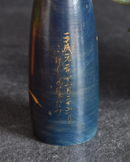Sato Suigai Semishigure Kokeshi Doll