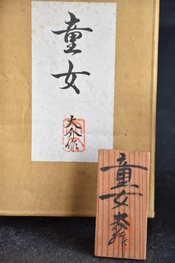 Daisuke Takeda Young Girl Kokeshi Doll