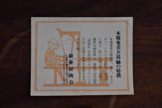 Amami Oshima Tsumugi Kimono Bag