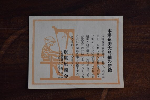 Amami Oshima Tsumugi kimono bag original Japanese information leaflet