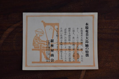 Amami Oshima Tsumugi kimono bag original Japanese information leaflet