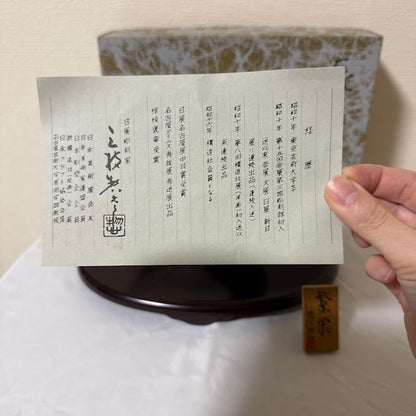 Saegusa Sōtarō Dragon Sculpture 'Prosperity'