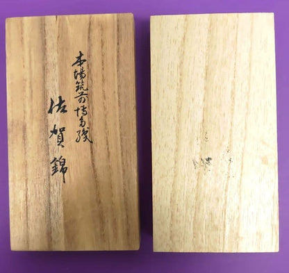 Hakata-Ori Saga Nishiki Silk Wallet