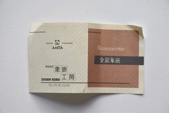 Amita Damascene Floral Brooch manufacturer information card cover