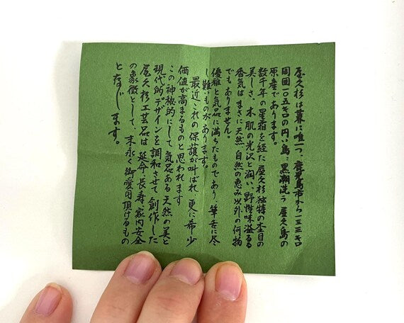 Yakusugi Cedar Sake Cups original Japanese documentation insert detailing the history of the wood