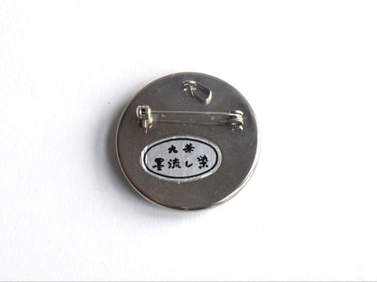 Suminagashizome marbled fabric brooch and pendant showing back with pin clasp and kanji signature