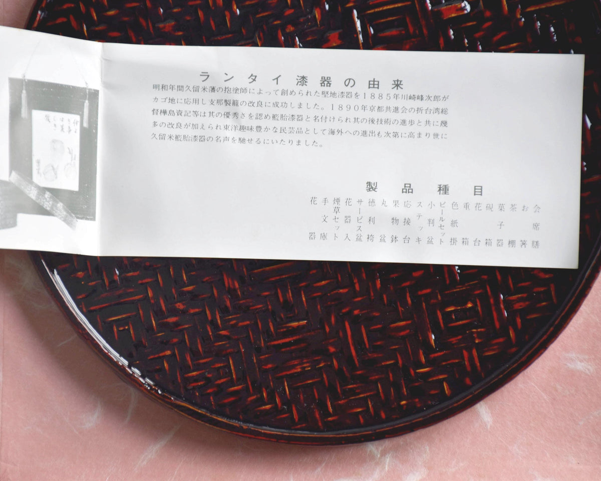 Rantai Shikki woven bamboo lacquer tray with vintage Japanese text leaflet showing history