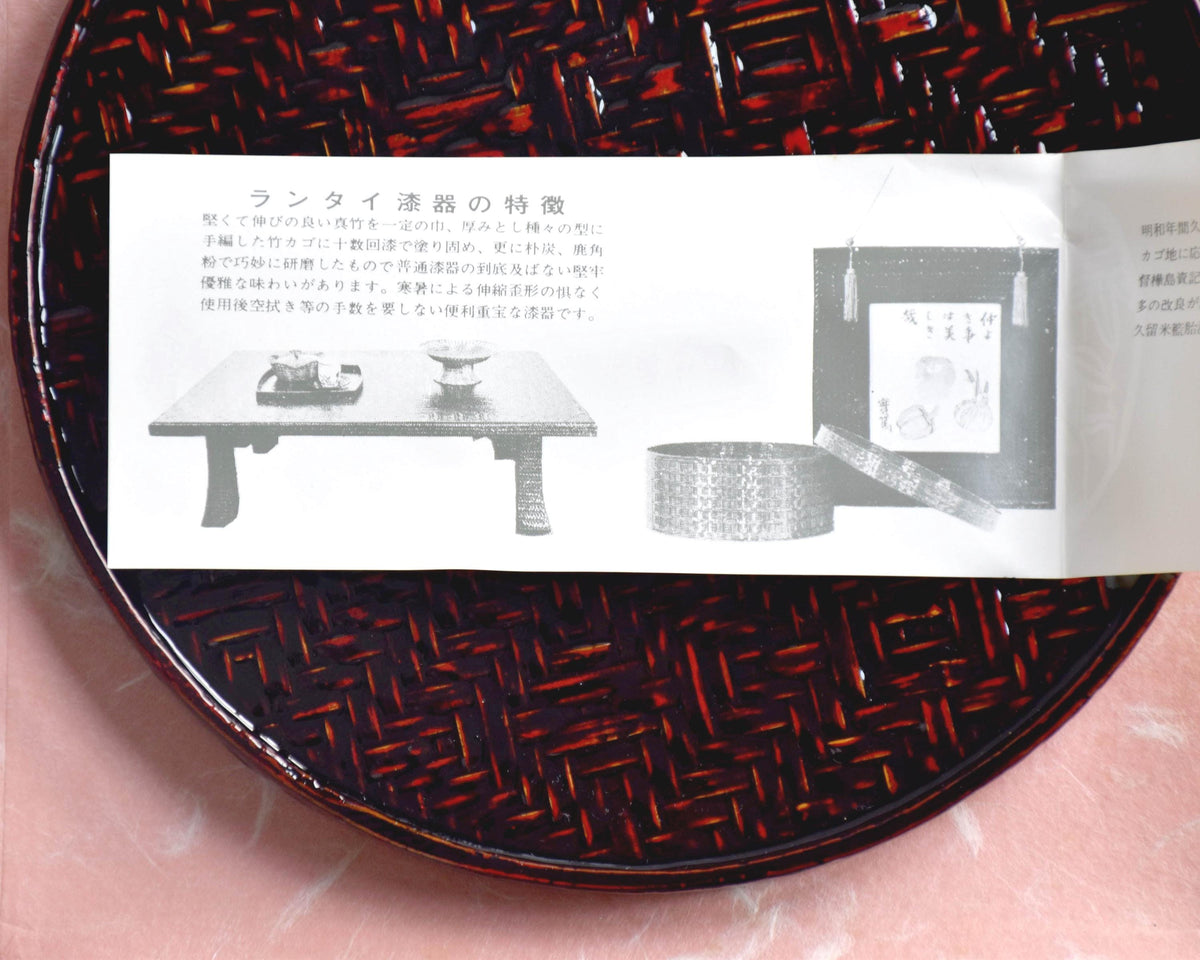Rantai Shikki woven bamboo lacquer tray with open vintage Japanese explanatory leaflet
