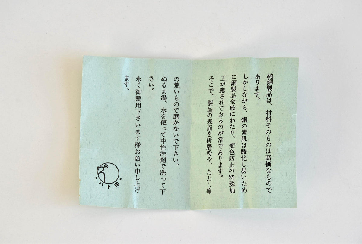 Pure Copper Sho-Chiku-Bai Openwork Tea Saucers open green instruction leaflet with Japanese text detailing copper care