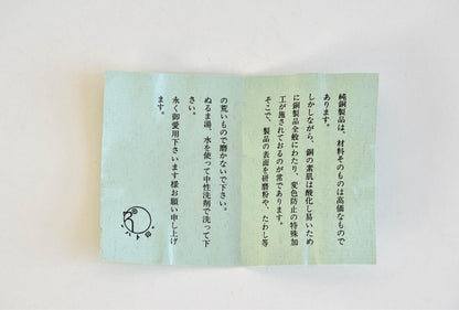 Pure Copper Sho-Chiku-Bai Openwork Tea Saucers open green instruction leaflet with Japanese text detailing copper care