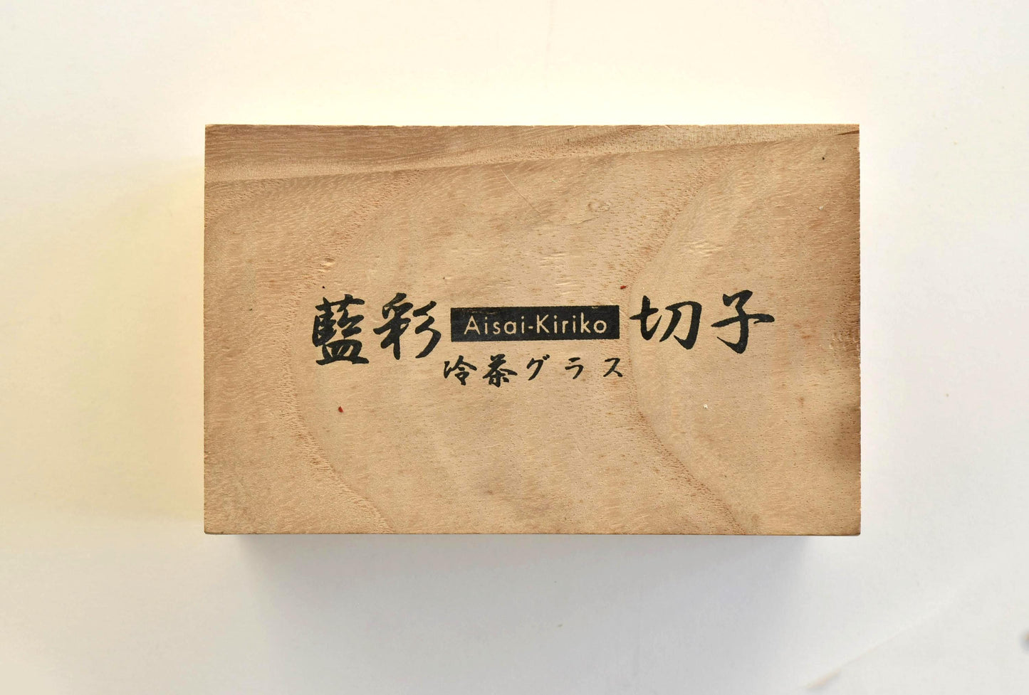 Aisai Kiriko Cobalt Blue Glass Pair