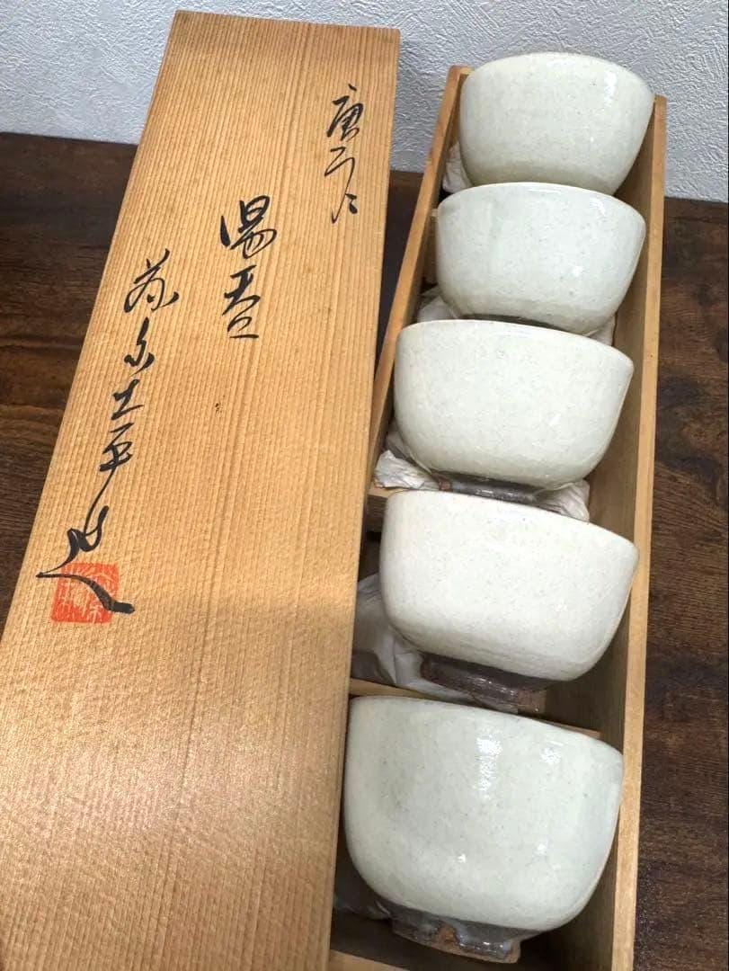 Karatsu-yaki Tea Cups Set of Five