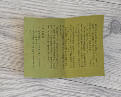 Shochikubai Hammered Copper Chataku Tea Set open Japanese instruction booklet resting on a wooden tabletop
