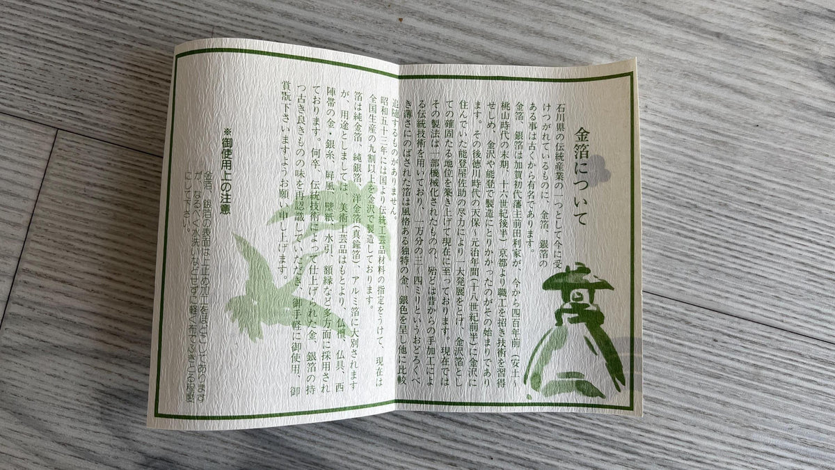 Hanawarabe Silver Bamboo Kokeshi Kanazawa Craft manufacturer informational leaflet detailing history of gold and silver