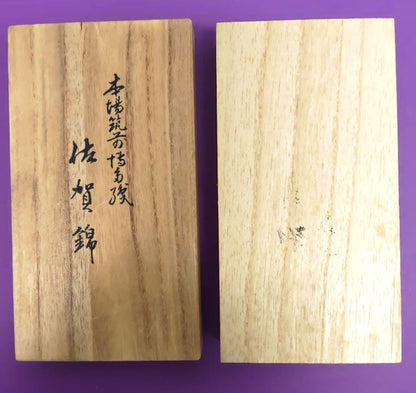 Hakata-Ori Saga Nishiki Geometric Silk Clasp Purse tomobako wooden box lid and base showing inscriptions