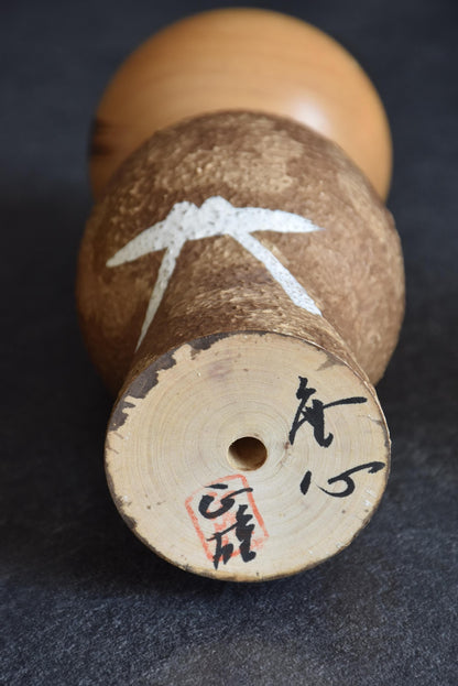 Masao Watanabe Sosaku Kokeshi Doll Mushin base showing artist signature and red maker seal stamp