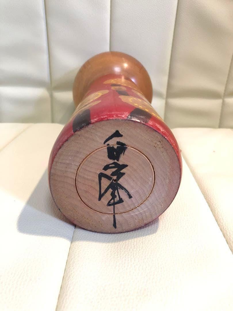 Hakuho Sosaku Kokeshi plum blossom doll base showing the artisan signature