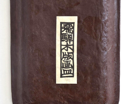 Ikkanbari Papier-Mache Serving Tray base showing central paper label with Japanese text