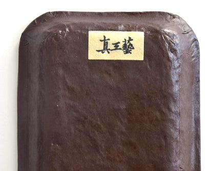 Ikkanbari Papier-Mache Serving Tray base showing top paper label with Japanese calligraphy