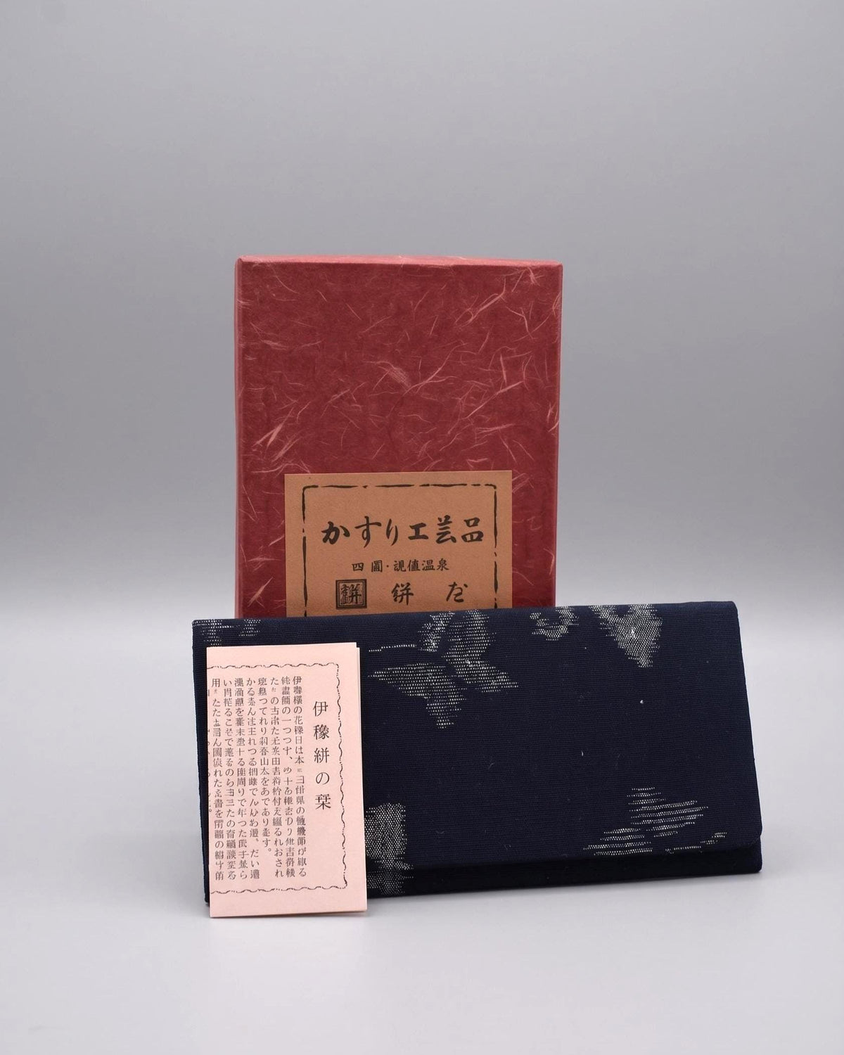 Indigo Kasuri Wallet With Butterfly Motif coin purse featuring handwoven Japanese textile