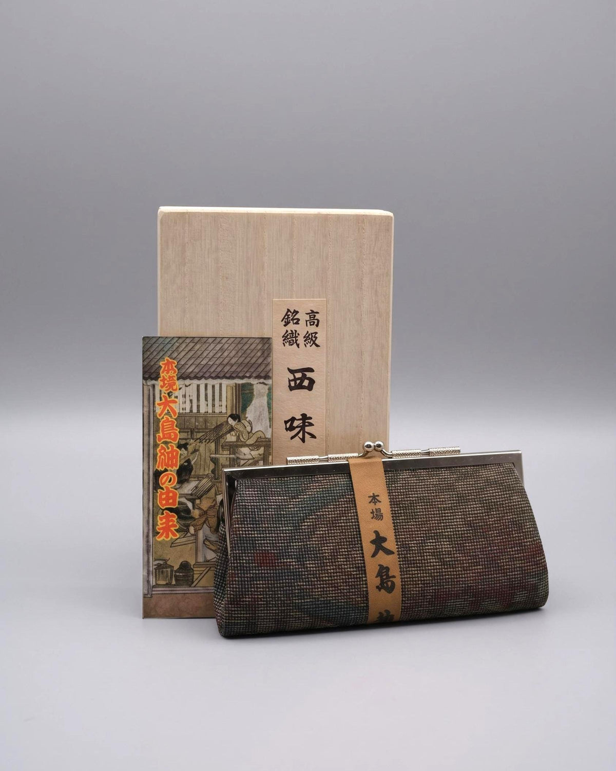 Oshima Tsumugi Silk Gamaguchi Coin Purse Brown with presentation box and leaflet