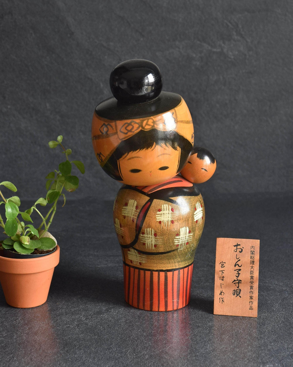 Hajime Miyashita Sosaku Kokeshi Oshin Lullaby Mother wooden doll